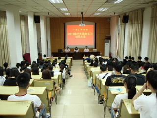 我校举行2015级学生顶岗实习动员大会