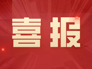 冬日暖阳捷报传 ——我校选手在第三届全国呼叫中心客户服务与管理技能大赛中喜获佳绩