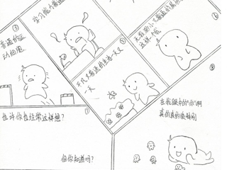 2021年广西工商学校心理漫画创作比赛获奖作品展示