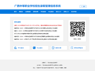2025年中职招生新变化