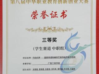 深耕研途结硕果 赋能职教谱新篇——广西工商学校2025年度教科研成果
