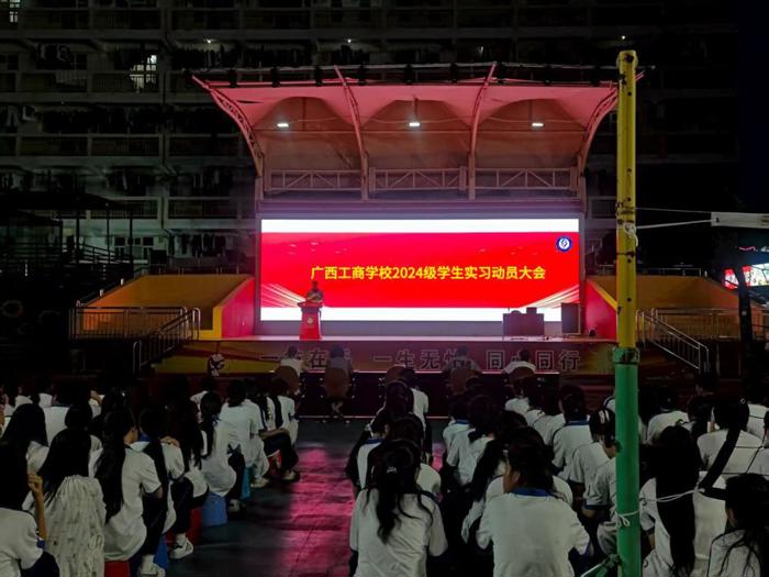 暑期外出实习实践安全锦囊请查收——暑期安全不放假