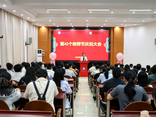 大力弘扬教育家精神 共筑尊师重教风尚——广西工商学校联合广西质量技术工程学校召开第42个教师节庆祝大会