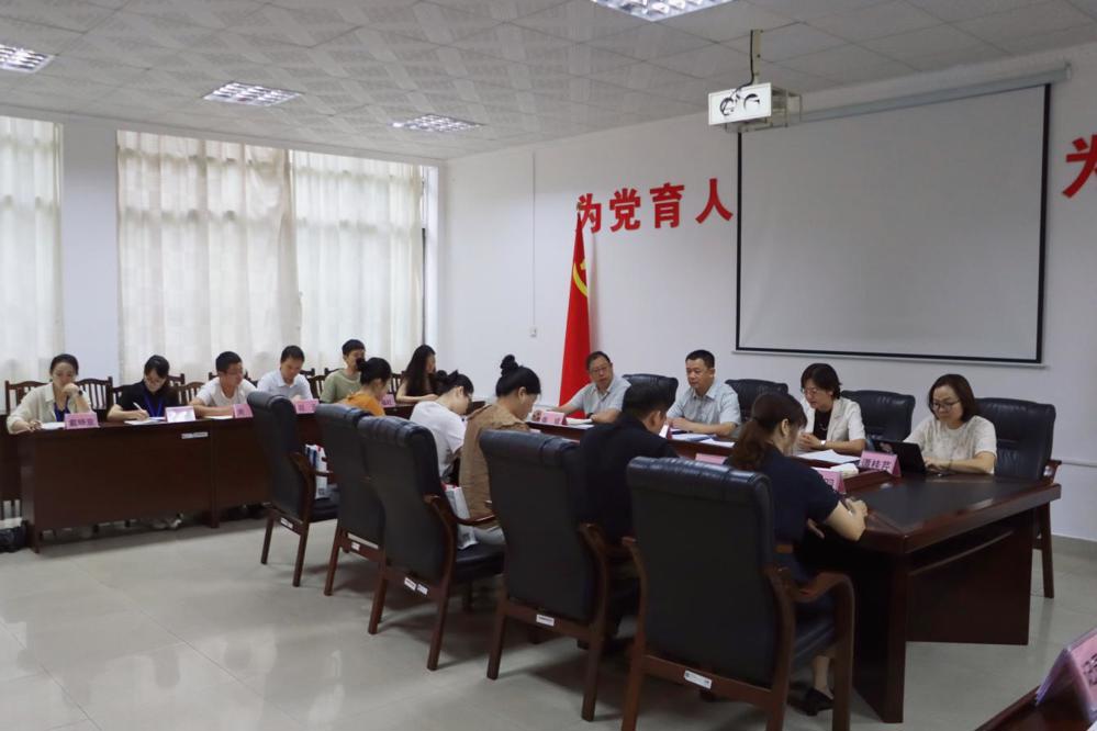 会议现场