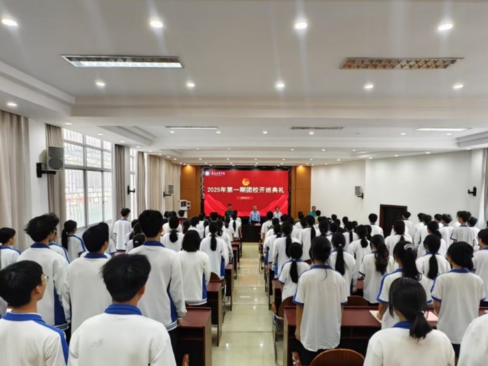 广西工商学校开展2025年第一期团校开班典礼暨学校党委书记给青年学生上团课