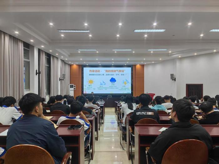 心“新”相印 暖意启航——我校开展2025年秋季学期心理健康教育主题活动