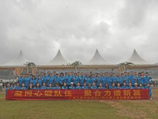 凝同心锻队伍，聚合力谱新篇——广西工商学校建校41周年暨工会拓展团建活动