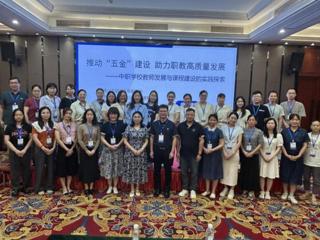 聚焦“五金新基建”，助力职教提质培优——广西工商学校2025年教师素养提升培训班系列报道二