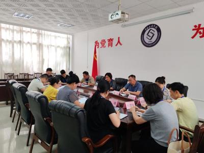 广西工商学校召开第二季度预算执行协调会