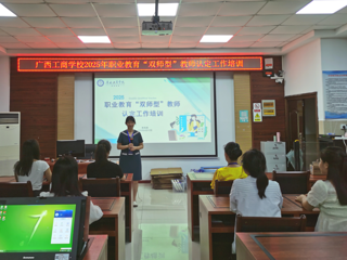 我校开展2025年“双师型”教师认定专题培训