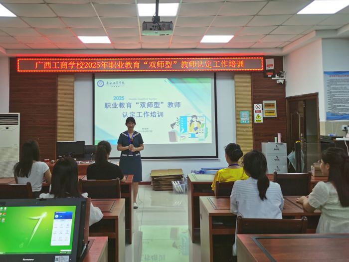 我校开展2025年“双师型”教师认定专题培训