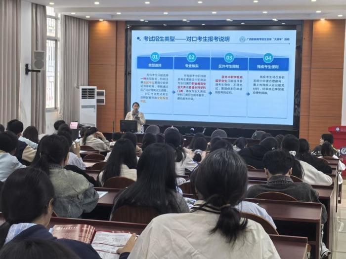 广西职教高考大篷车驶入我校   点燃学子升学新希望