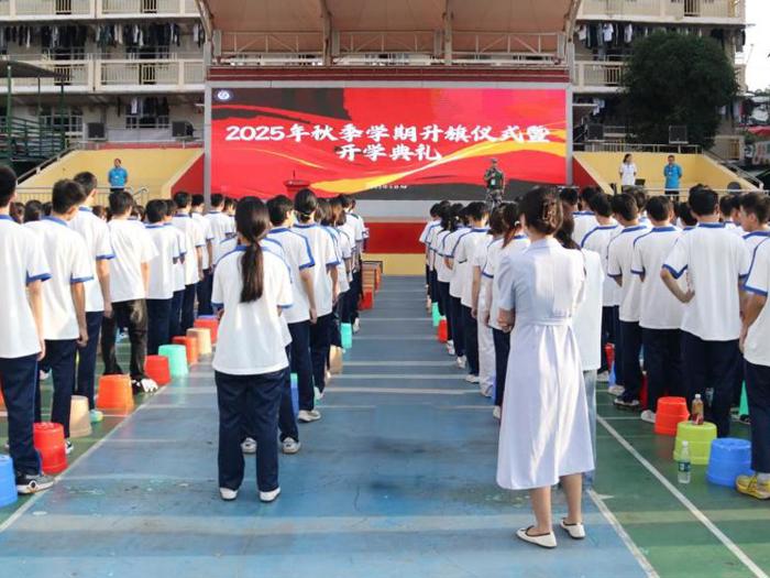 晨光启新程 旗帜引方向 ——广西工商学校举行2025年秋季学期升旗仪式暨开学典礼