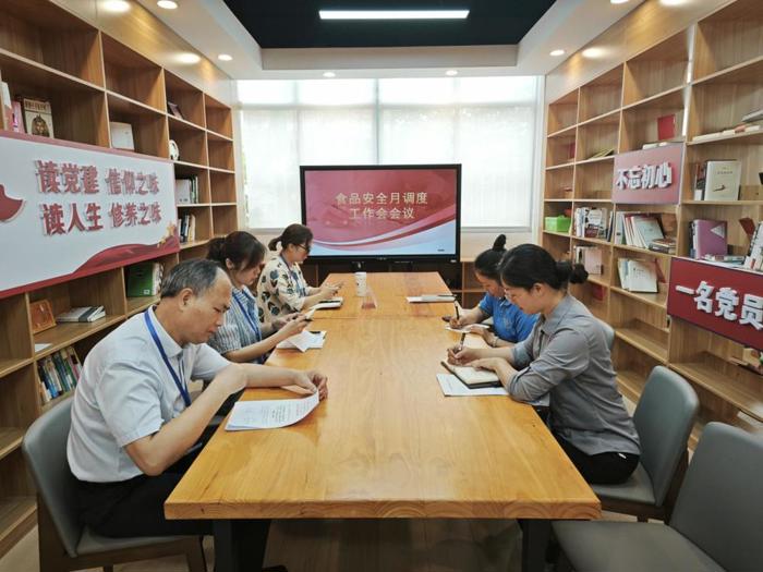 筑牢校园食品安全防线｜广西工商学校召开食品安全工作月调度会议