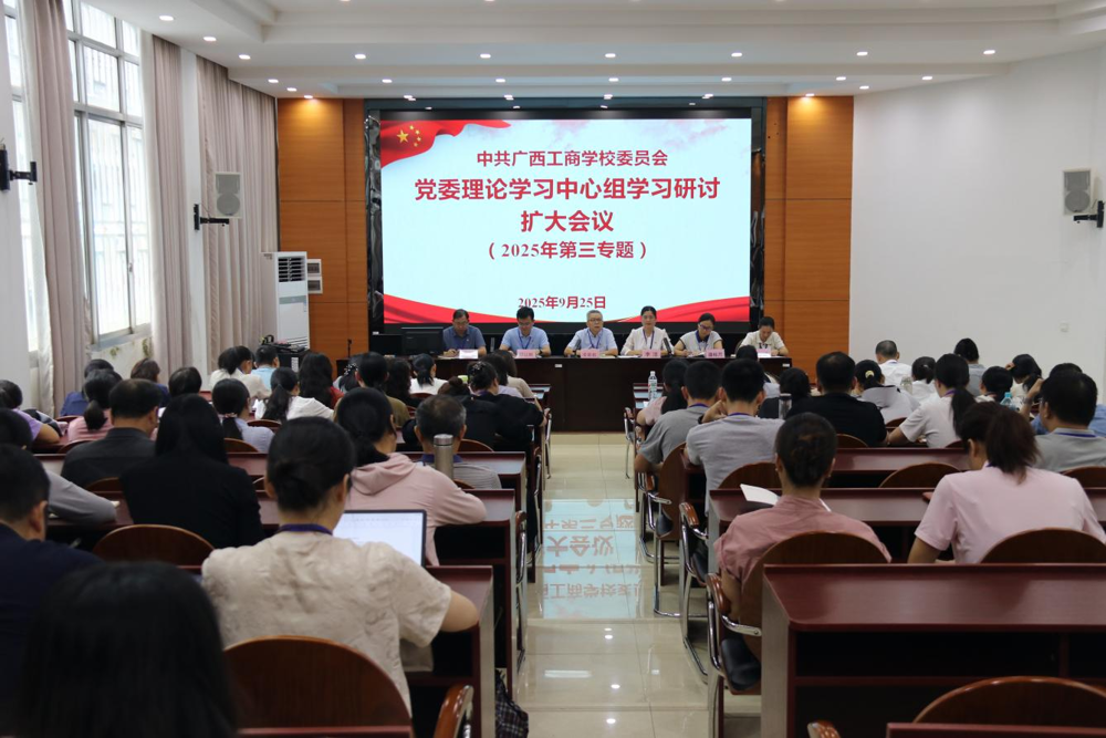 1.召开党委理论学习中心组专题学习研讨扩大会