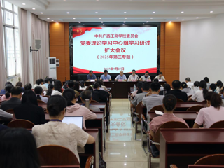 策马扬鞭启新程 同心同行绘华章——广西工商学校2026年新春贺词