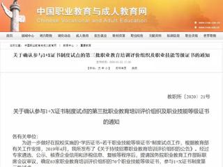 呼叫中心客户信息服务与管理教学实训平台单一来源公告