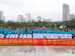 广西工商学校开展“廉韵健步同筑清风路，强体砺行共绘新篇章”健步走活动