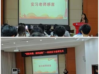 感恩相遇，扬帆起航——广西工商学校实习老师欢送会