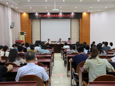 从严整治违规饮酒&nbsp;&nbsp;深化清廉学校建设——广西工商学校开展违规饮酒整治工作会议