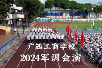 2024级军训汇演